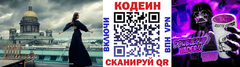 Кодеиновый сироп Lean Purple Drank  магазин    блэк спрут ссылки  Сургут 