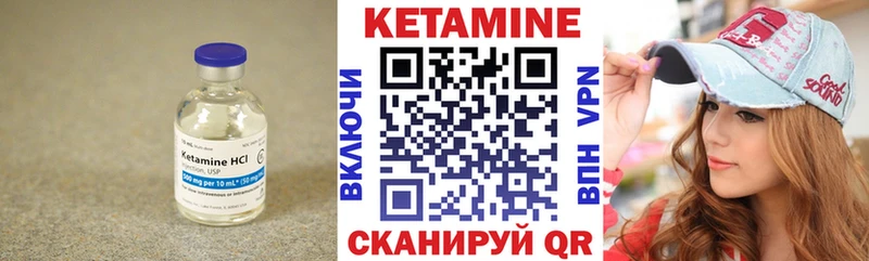 КЕТАМИН VHQ  Сургут 