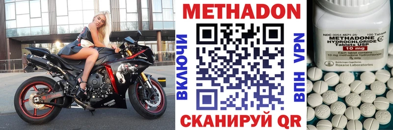 где купить наркоту  OMG зеркало  МЕТАДОН methadone  Сургут 
